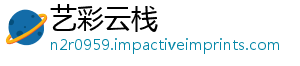 艺彩云栈